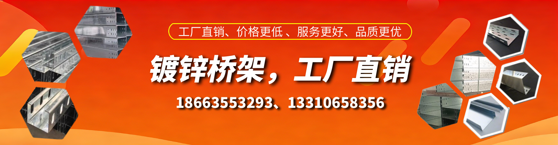 桂平镀锌桥架厂家